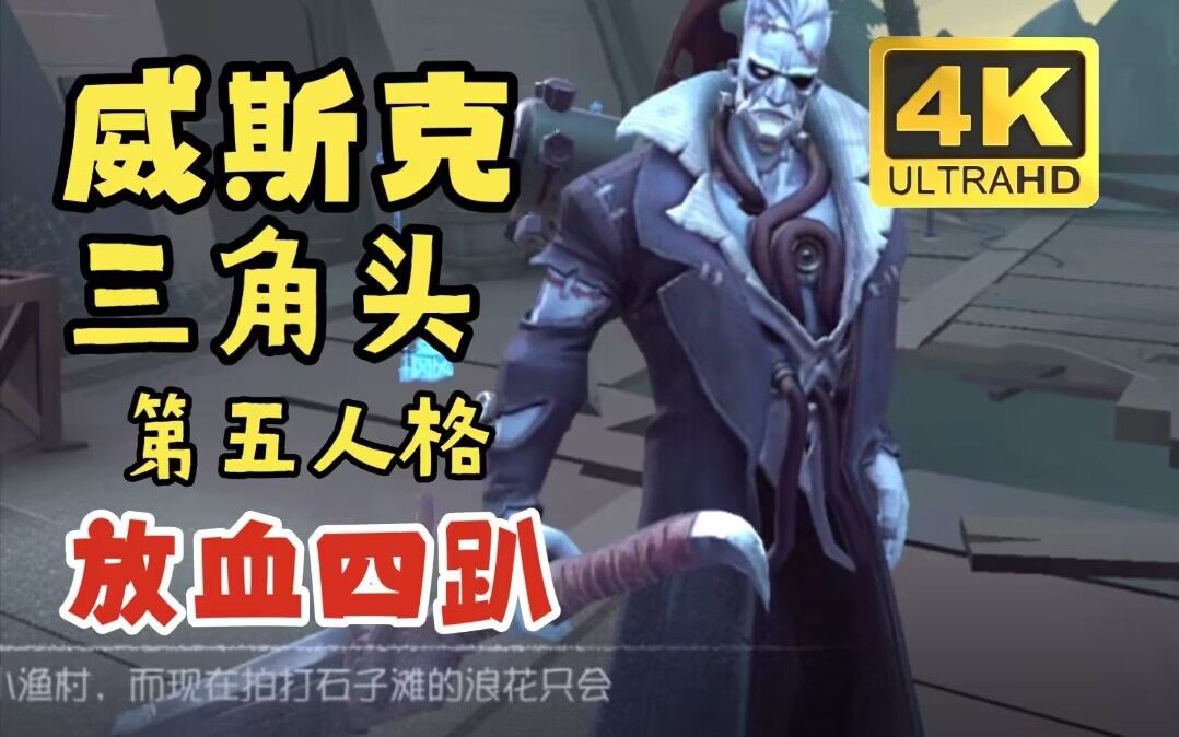 【第五人格】当一个杀鸡玩家去玩第五人格哔哩哔哩bilibili生化危机