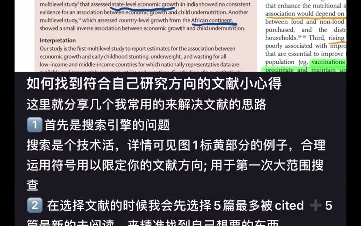 做学术的科研人还在为找不到自己研究方向的文献而苦恼?这不就来了吗#科研#论文#研究生#毕业论文哔哩哔哩bilibili