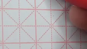 控笔练习【四】：顿笔