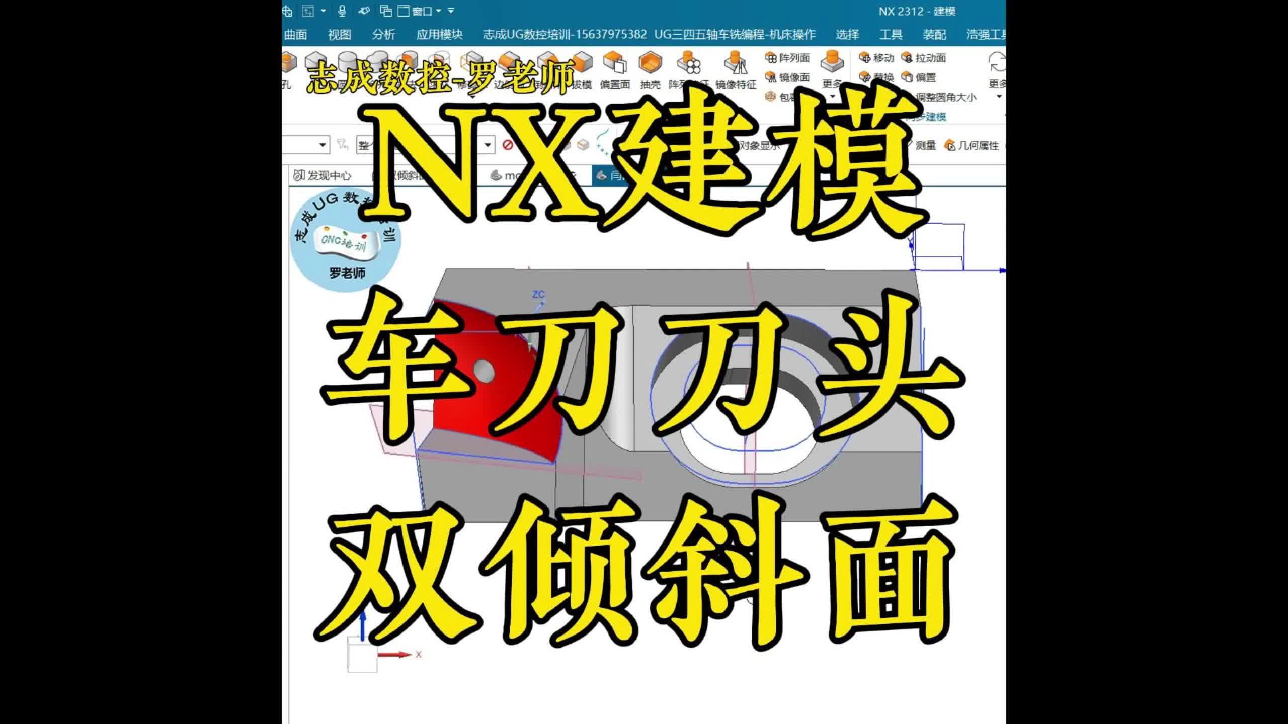 caxa数控车35度尖刀设置