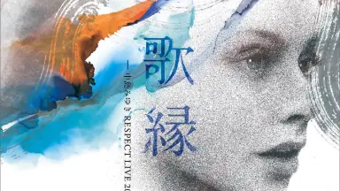 中岛美雪[10.WINGS]专辑/-哔哩哔哩_Bilibili