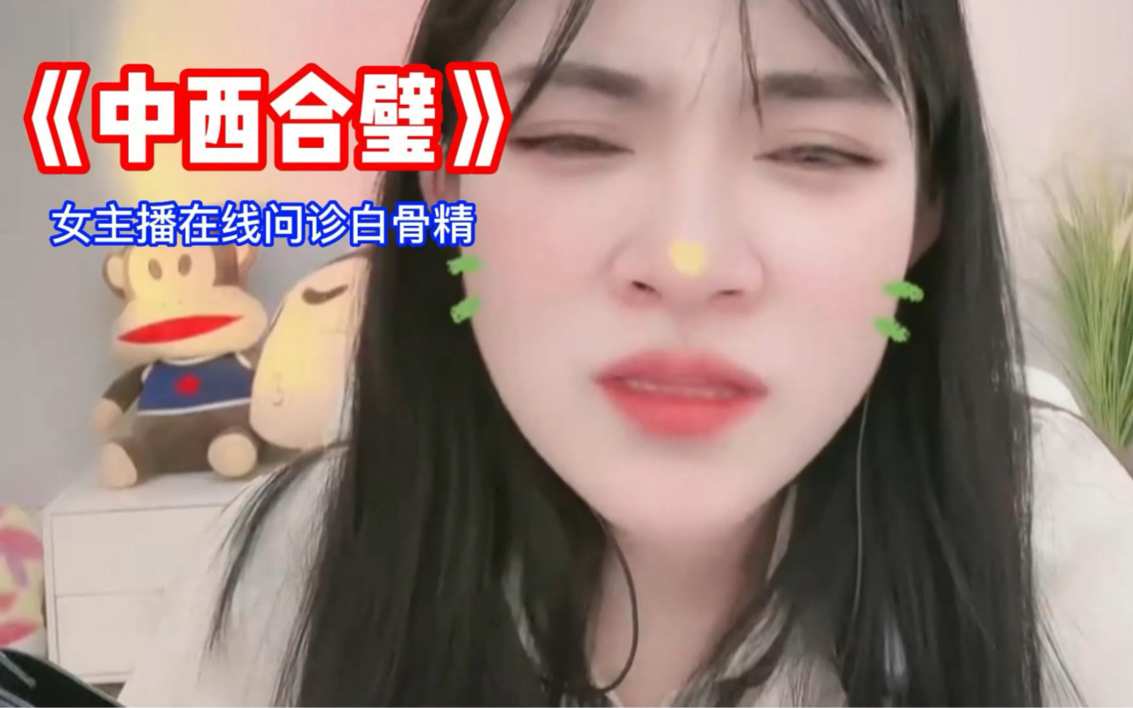 中西合壁哔哩哔哩bilibili