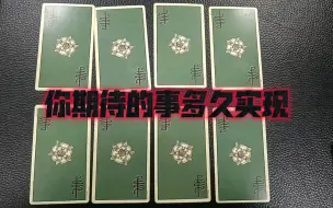 Download Video: 【徐咸】快占丨时间