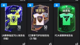 Download Video: 【烈刃】《FIFA ONLINE 》国米号新连锁试水~