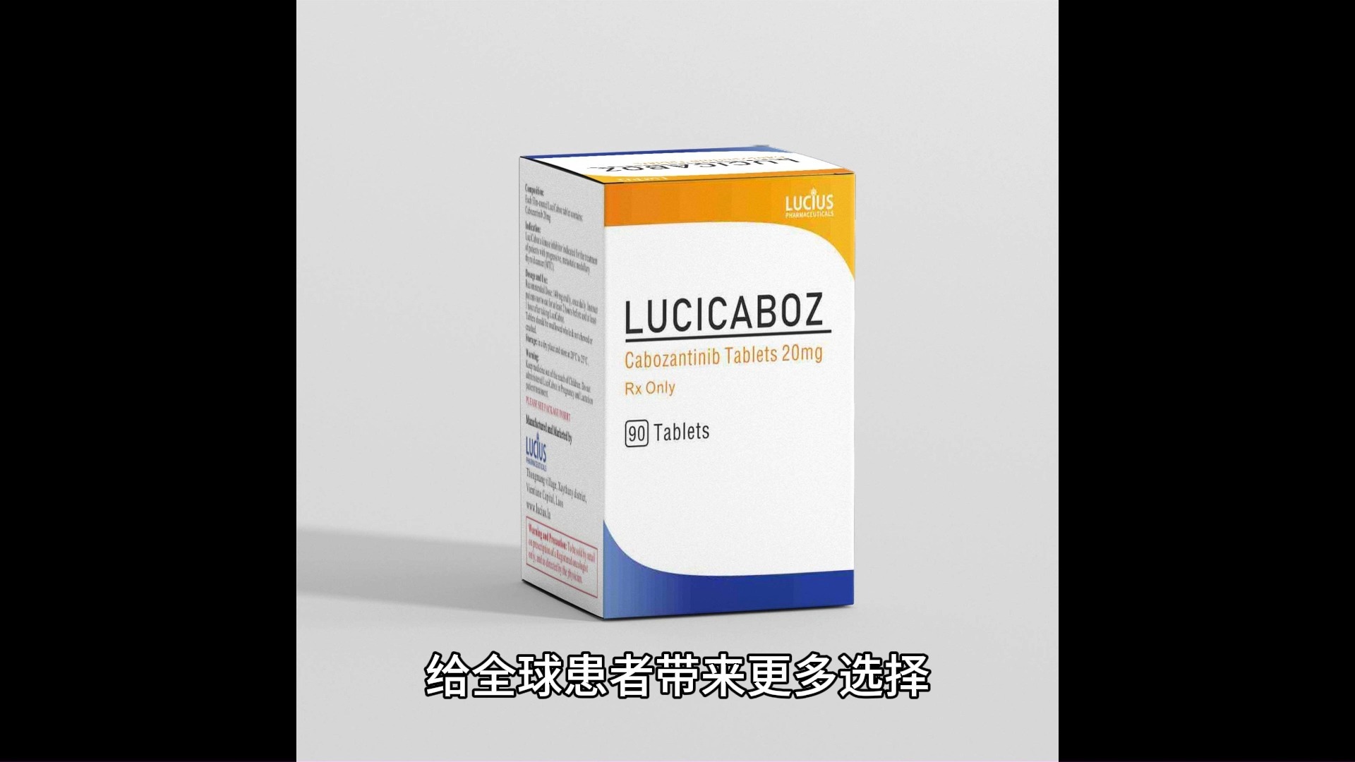 卡博替尼的功效与作用