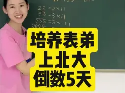 Télécharger la video: 提公因数巧求复杂算式题