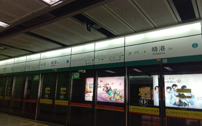 广州地铁8号线(晓港-昌岗)行车片段