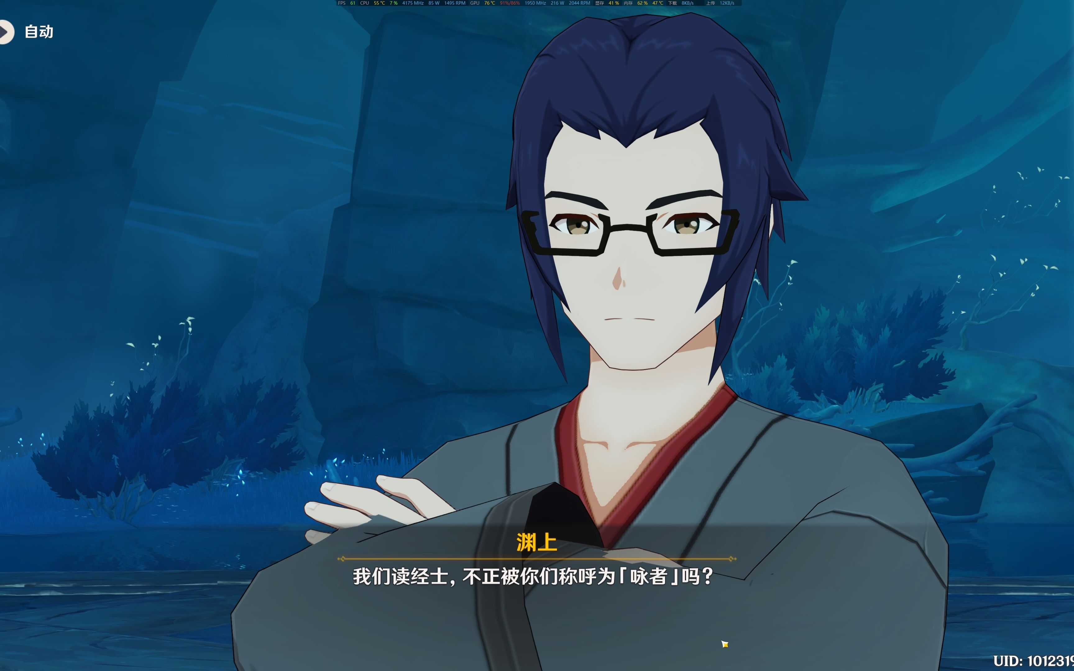 原神打倒深渊咏者渊火