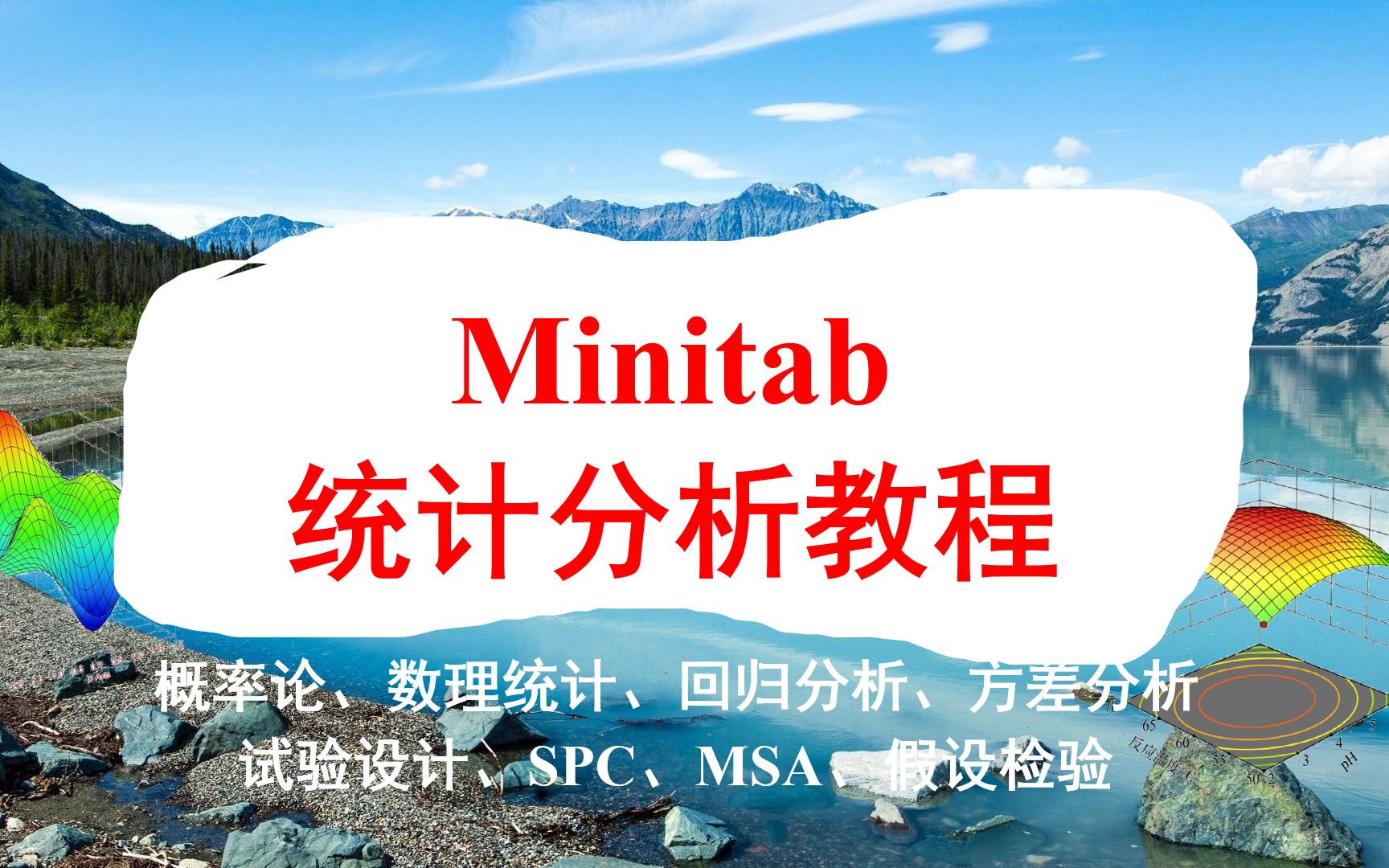 [图]《Minitab统计分析教程》第15节 数据的标准化