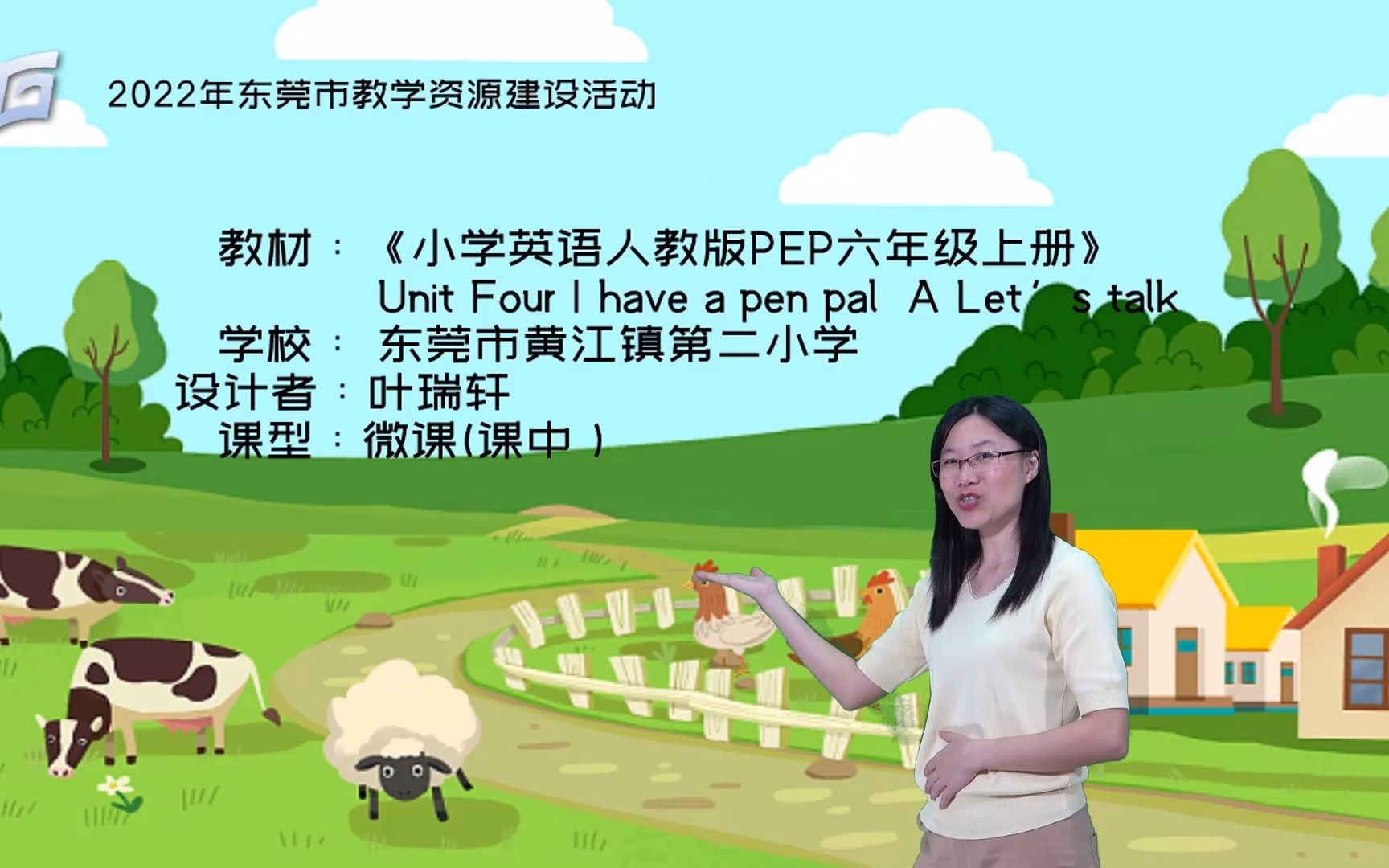 [图]Unit Four I have a pen pal A Talk 课中微课