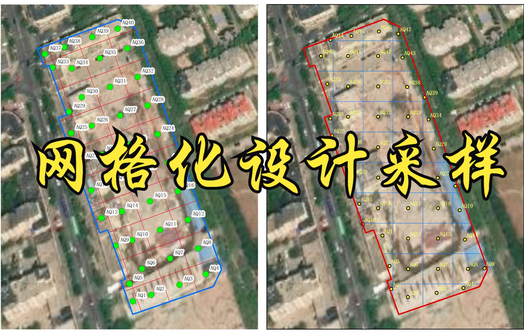 【ArcGIS】#场地污染调查 #场地调查 网格化设计采样点哔哩哔哩bilibili