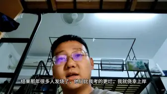 下载视频: 上交硕士考研前两天实录：玩原神，摆烂，摆大烂