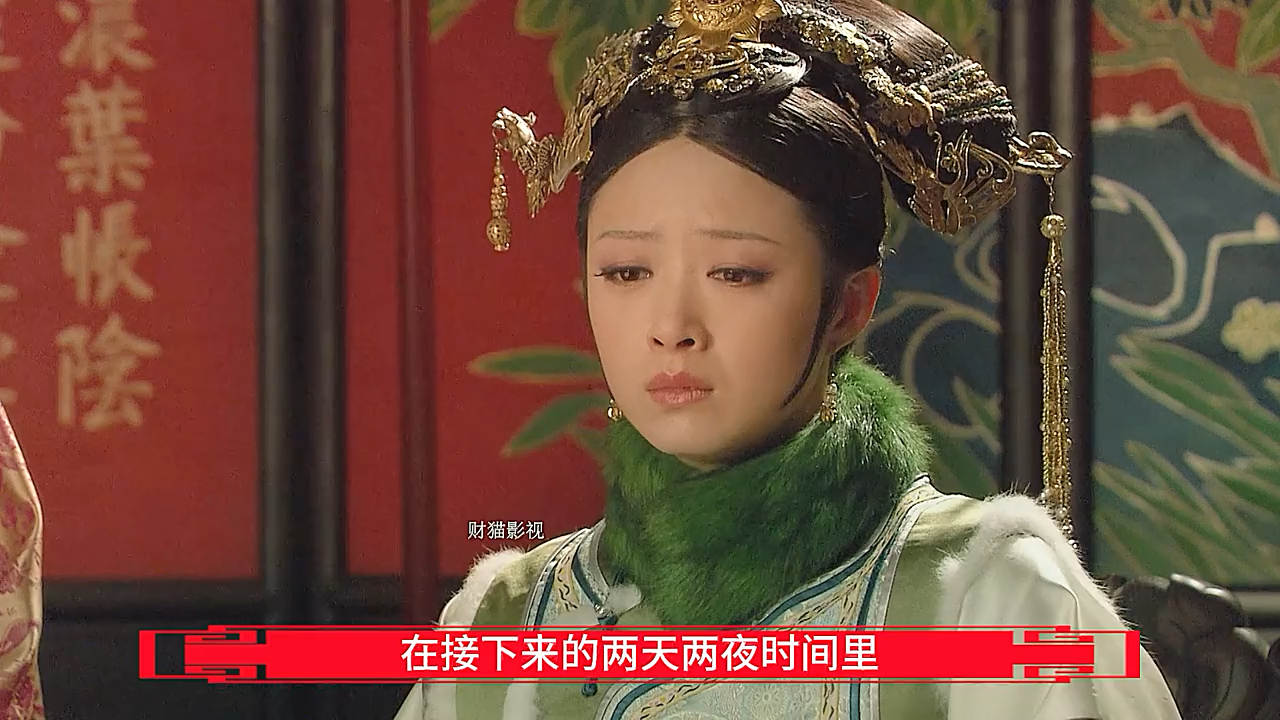 185-华妃墙倒众人推,皇后逮住机会挖出华妃所有罪行,实在.