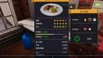 【Lotayou】全菜品五星挑战 No.25：鸡腿配卡布里沙拉