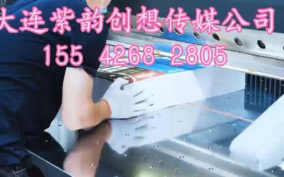 大连喷绘制作KT板牌匾哔哩哔哩bilibili