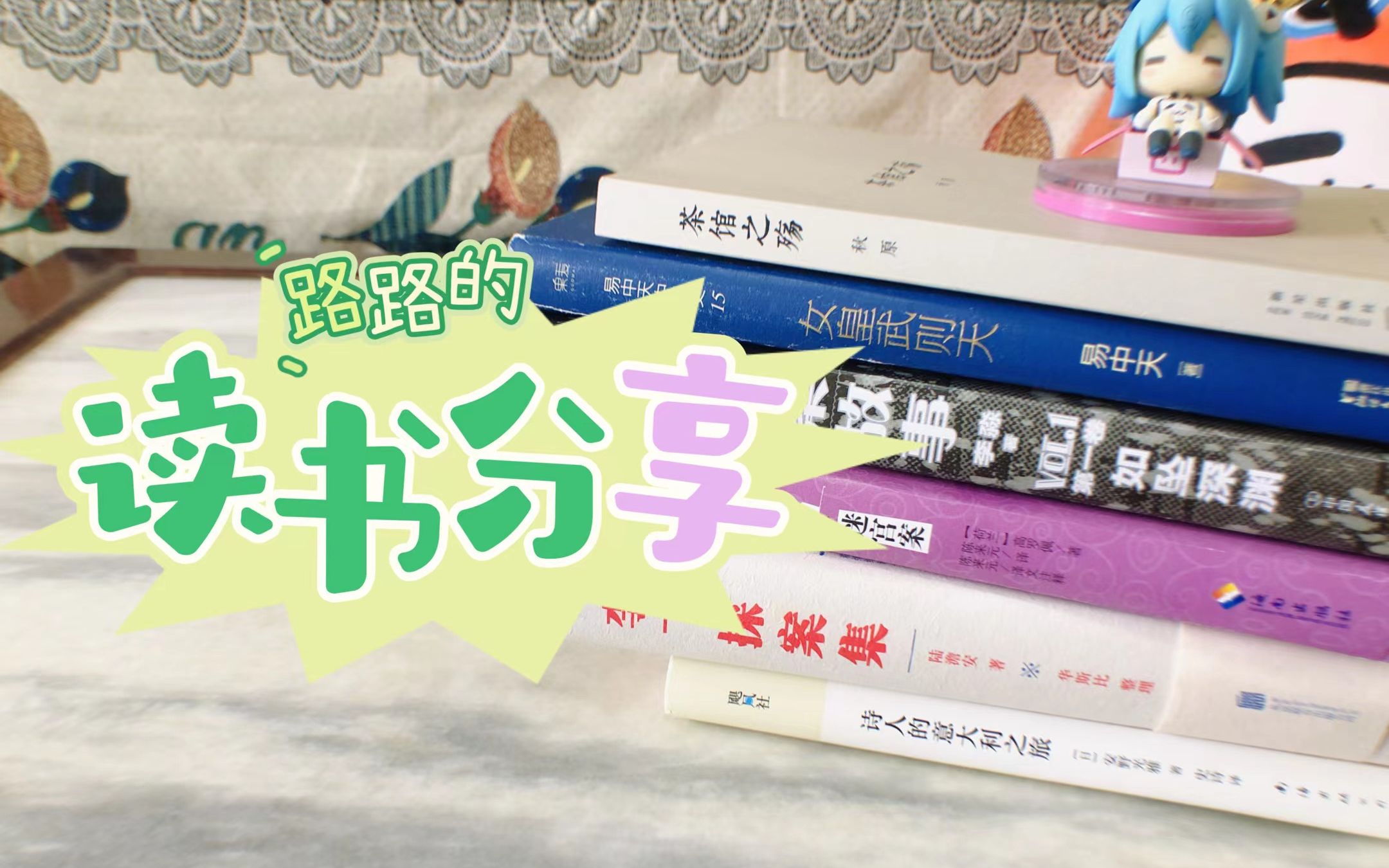 【路路】2022读书分享3,民国推理小说、女皇武则天、罪案纪实、超爱的绘本哔哩哔哩bilibili