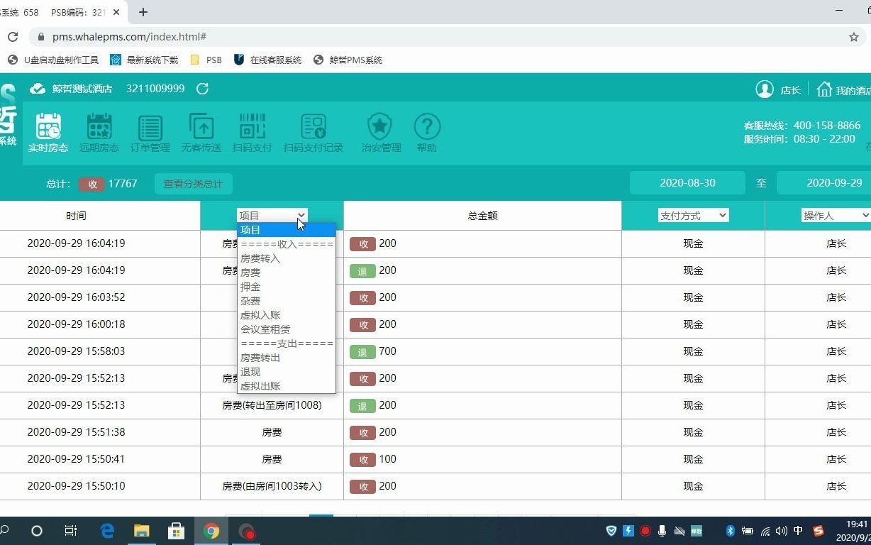 收支明细哔哩哔哩bilibili