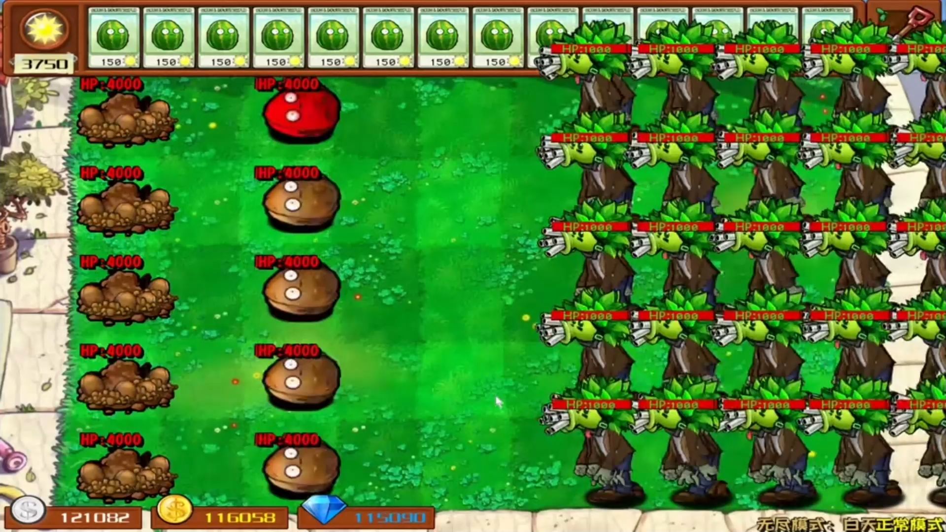 pvz杂交版100个植物vs100个狂野机枪僵尸