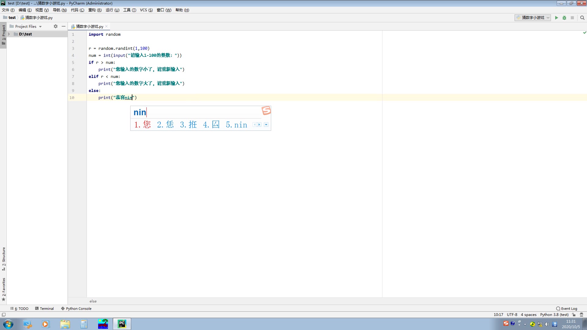 python编写猜数字小游戏哔哩哔哩bilibili