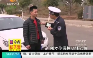 Télécharger la video: 【谭谈交通】冒失司机，后备箱不关就上路行驶，把包丢了着急寻找