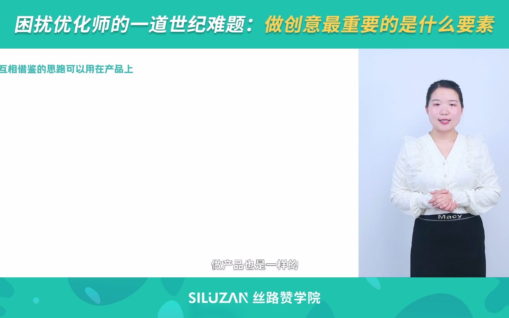 困扰优化师的一道世纪难题:做创意最重要的是什么要素哔哩哔哩bilibili