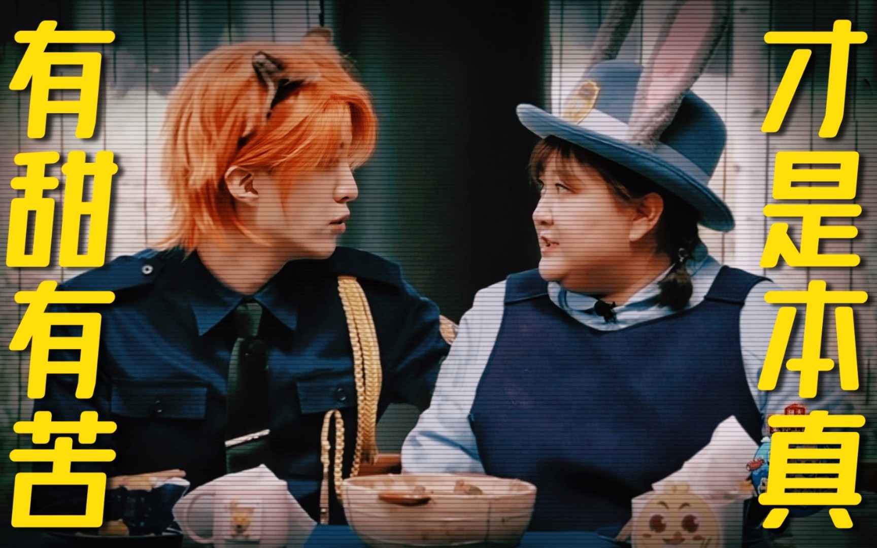 【胖佳有话说】加饭cp有甜有苦,才是本真_哔哩哔哩_bilibili