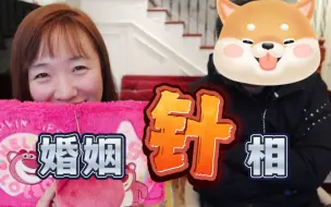 Download Video: 婚姻的本质是什么？