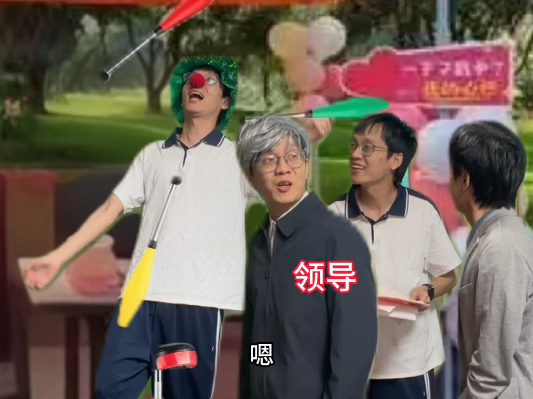 有领导视察时的学校