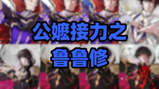 公嬷挑战之女王的衣橱