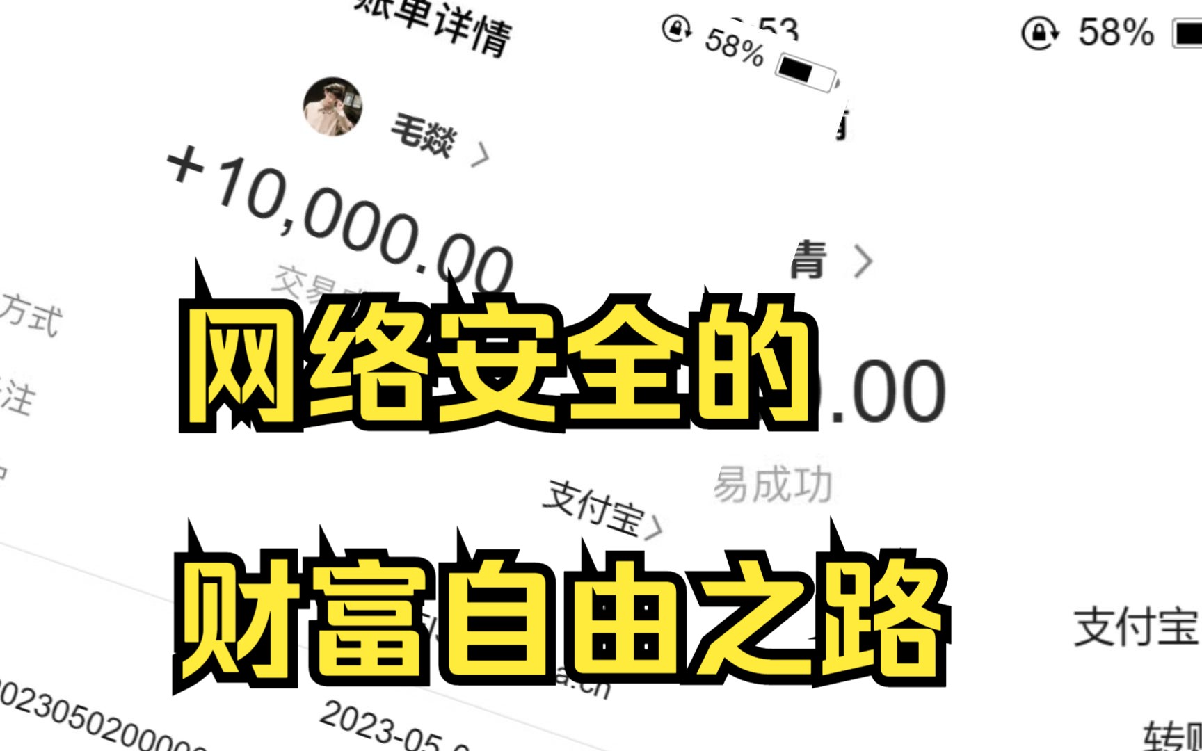 网安大学生接私活能实现财富自由?计算机领域的都可以了解下.哔哩哔哩bilibili