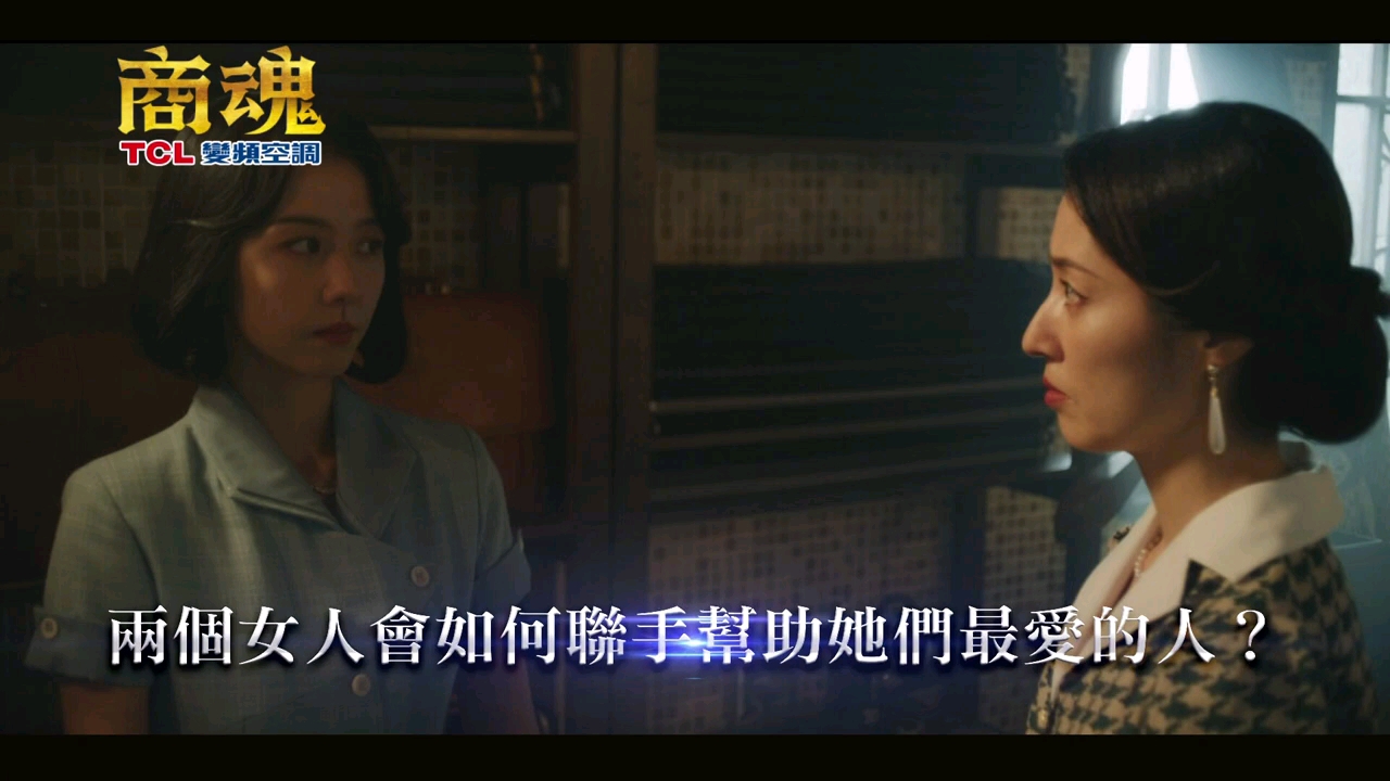 【商魂】EP6预告1哔哩哔哩bilibili