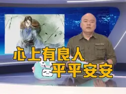 看哭了！阮秀给陈平安点播《天若有情》