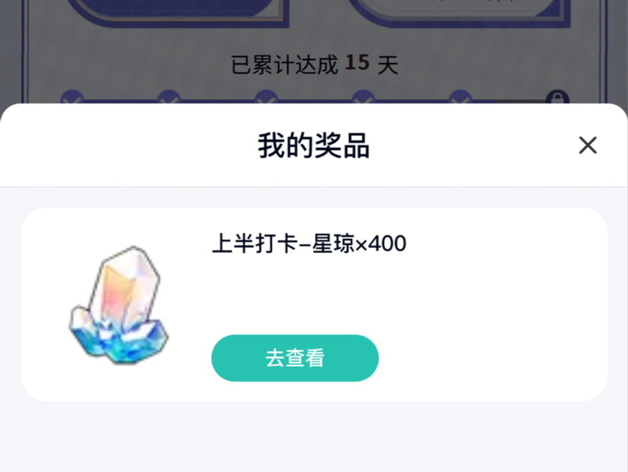 星穹铁道抖音400星琼兑换码手机游戏热门视频