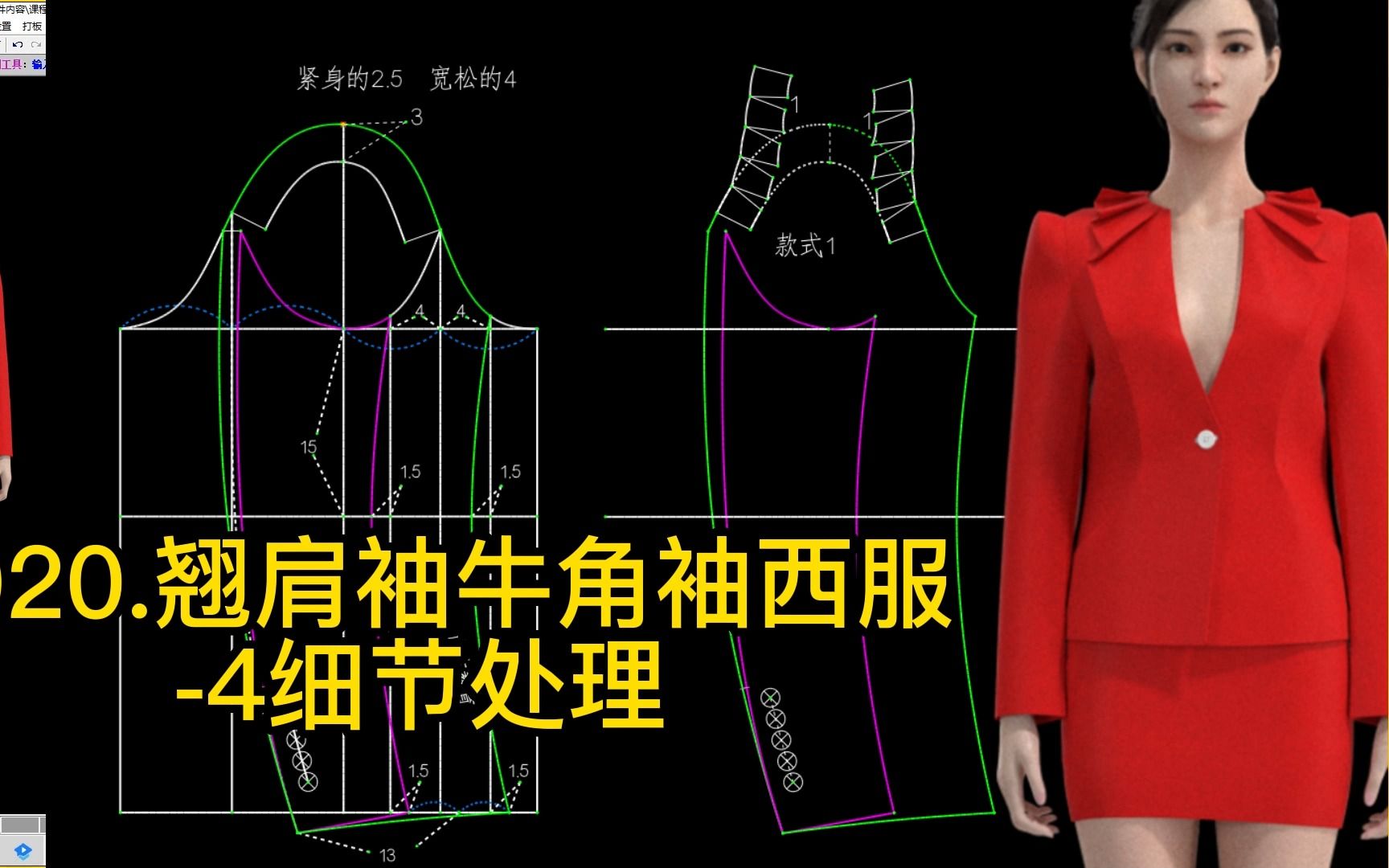 翘肩袖牛角袖西服女西装外套-4细节处理1020.