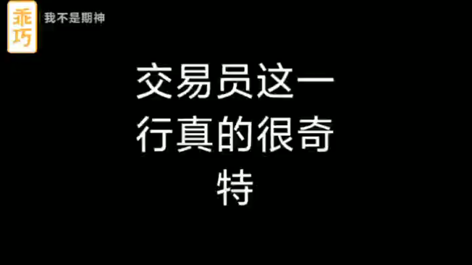 [图]0051交易员的成长曲线