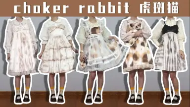 choker rabbit虎斑貓Jskセット Babydoll JSK & Princess Drop Headdress Set (2021) by Baby