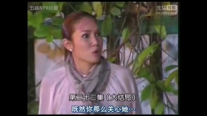 泰剧《情义两心知》(又名《爱的新生》)杀人狂魔妮查达最终结局(慎入)