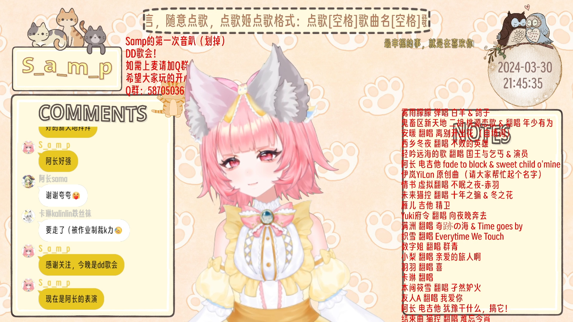 阿长sama 电吉他 不再犹豫