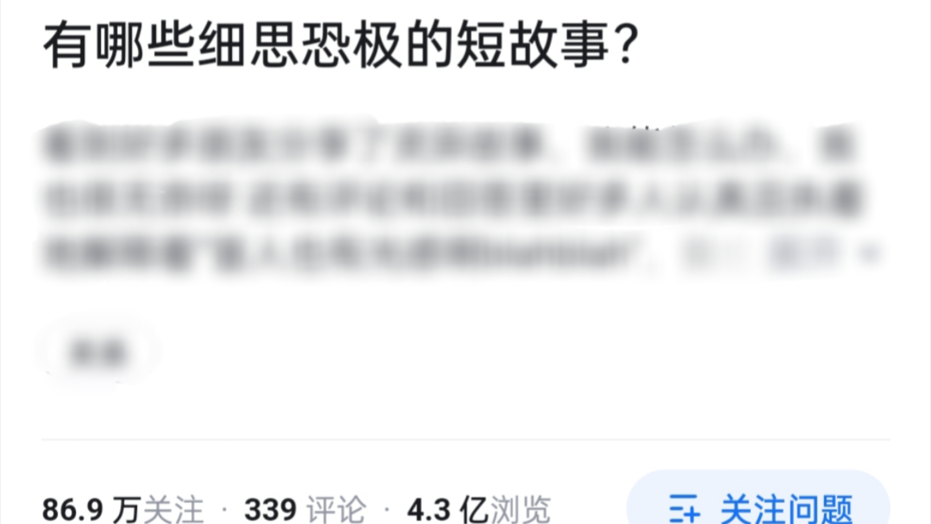 有哪些细思恐极的短故事?哔哩哔哩bilibili