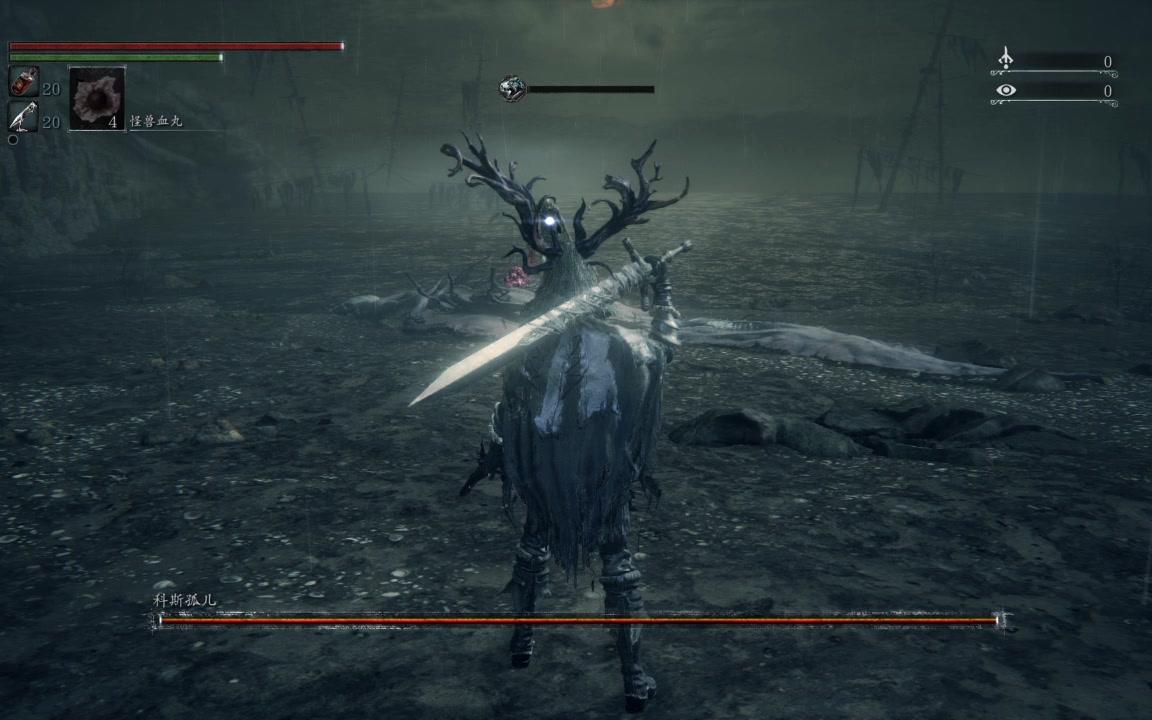 血源诅咒无枪反月光大剑单手不蓄力r2戳爆三周目科斯孤儿