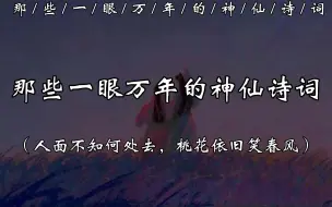 Download Video: 独立小桥风满袖，平林新月人归后。  ——冯延巳《鹊踏枝》