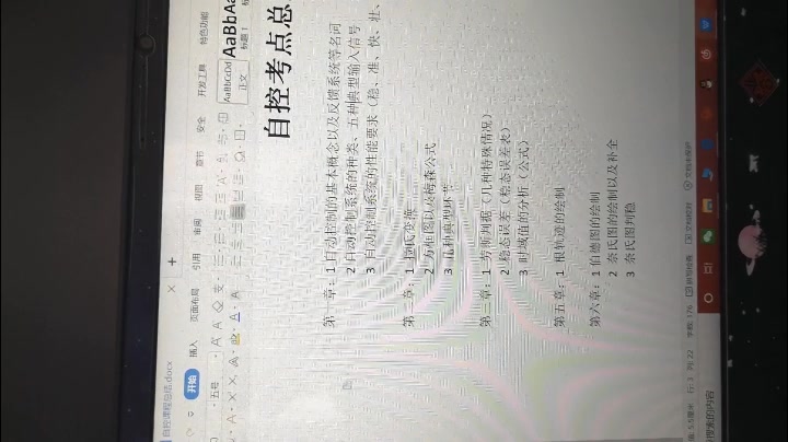 自动控制原理哔哩哔哩bilibili