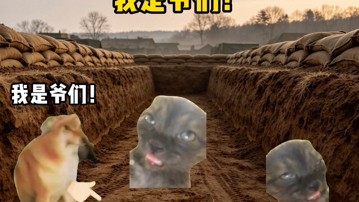 我是爷们！