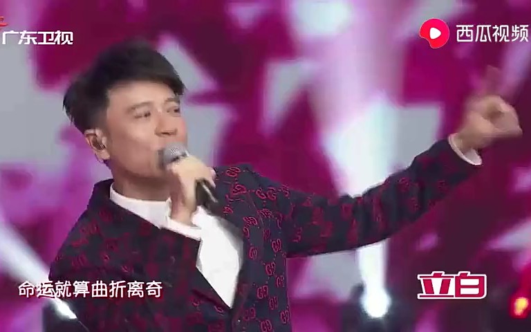 [图]李克勤《红日》（2019广东卫视春晚）