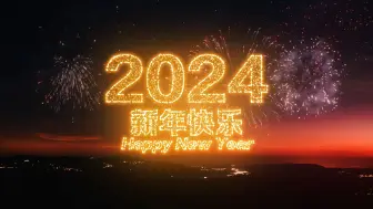 Video herunterladen: 2024新年元旦圣诞春节跨年10秒倒计时开场-金色版