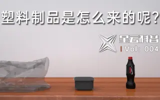 塑料垃圾污染 搜索结果 哔哩哔哩 Bilibili