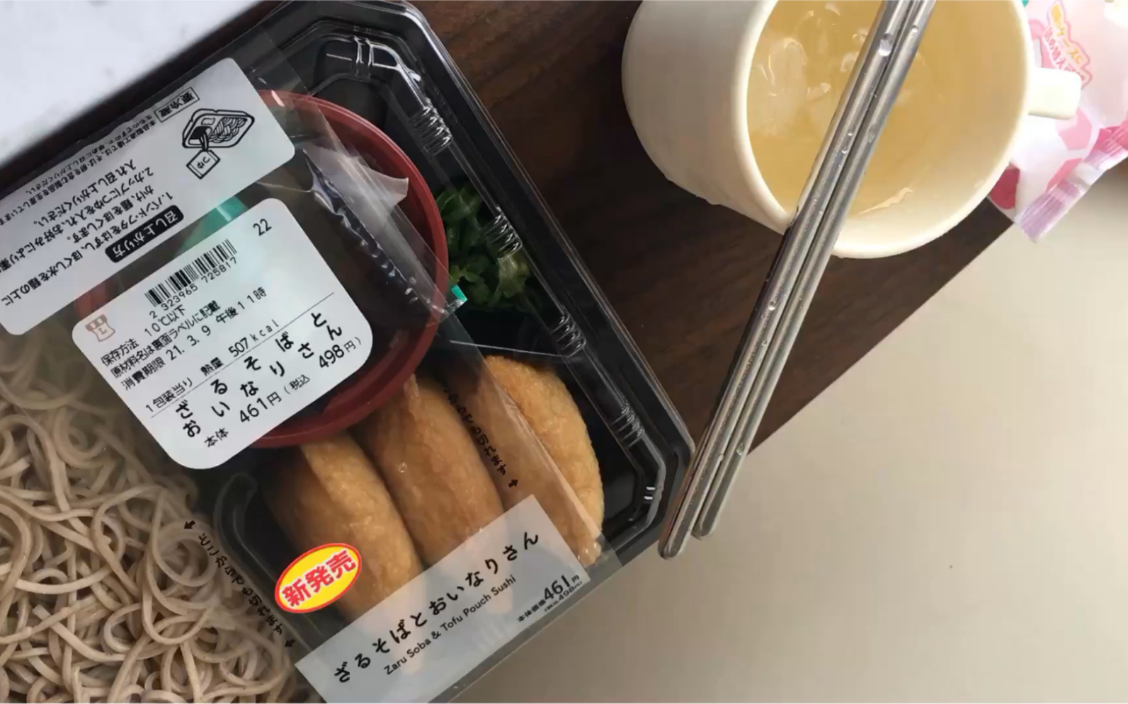 【午饭vlog】吃日本7-11便利店新出的荞麦面寿司便当