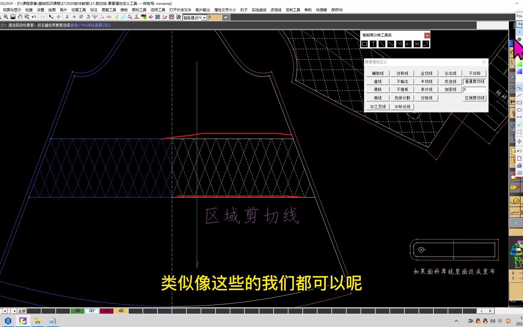 31.剪切线-要素属性定义工具_哔哩哔哩_bilibili