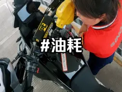 Download Video: 春风450MT通勤油耗，这车偏低扭，别拉高转。