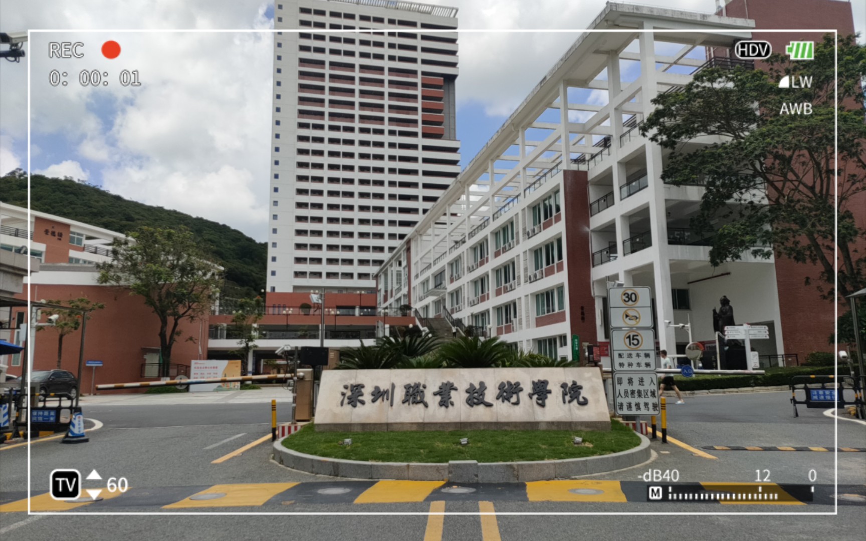 深圳职业技术大学官龙山校区(北区)外景实拍(原深圳职业技术学院,2023